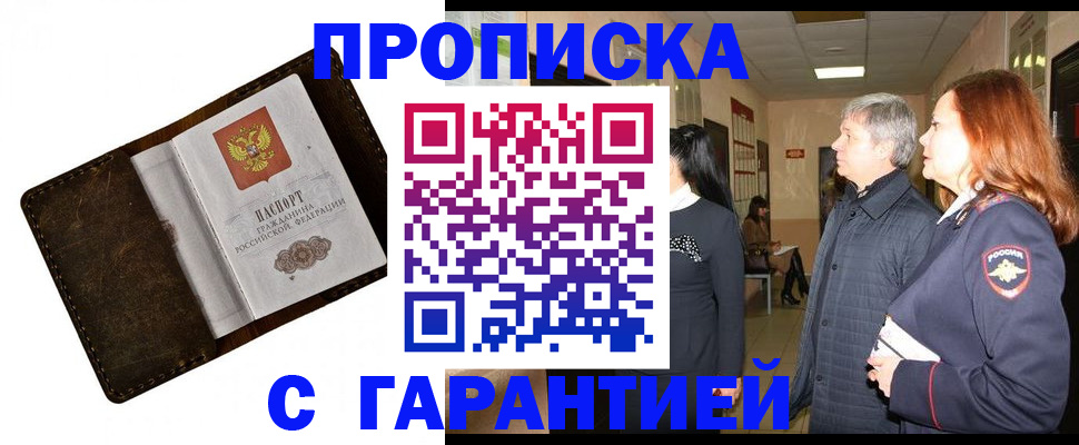 временная регистрация госуслуги в Нерчинске