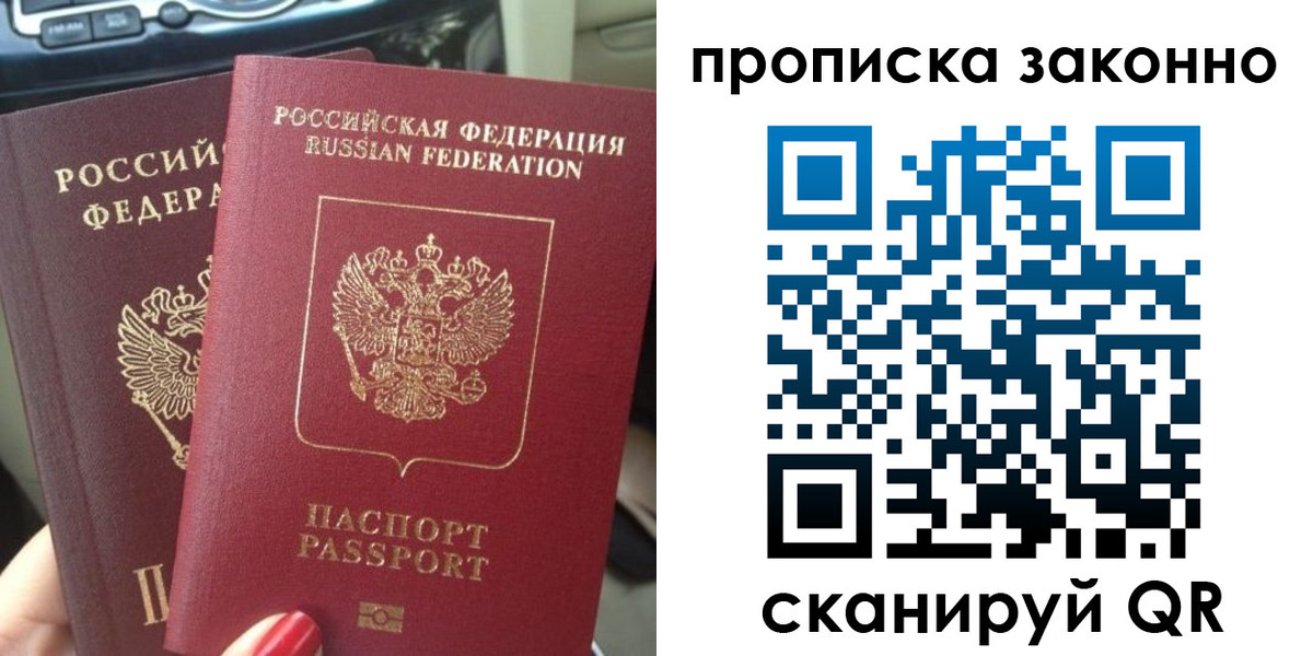временная регистрация собственник в Нерчинске