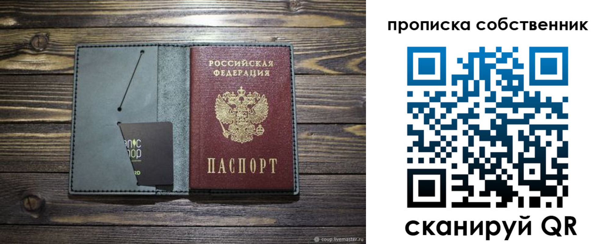временная регистрация 2025 в Нерчинске