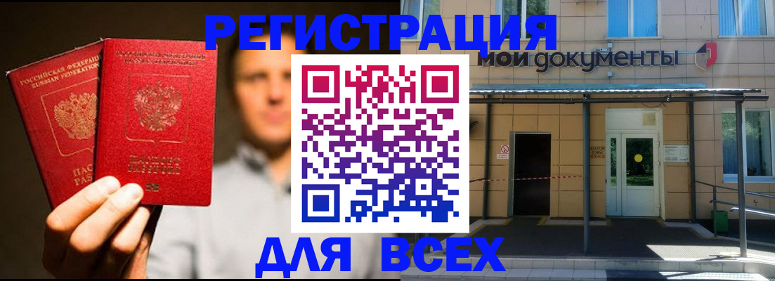регистрация для школы в Нерчинске