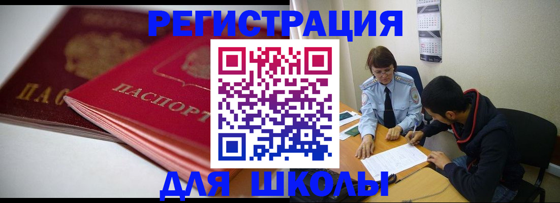 временная регистрация 2025 в Нерчинске