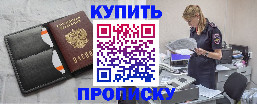 прописка гарантия в Нерчинске