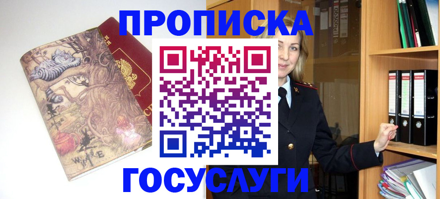 временная регистрация недорого в Нерчинске