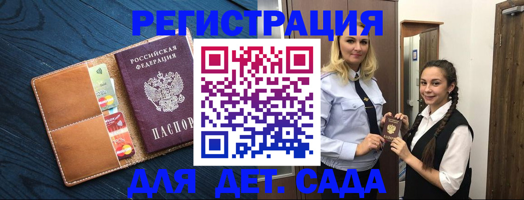 временная регистрация 2025 в Нерчинске