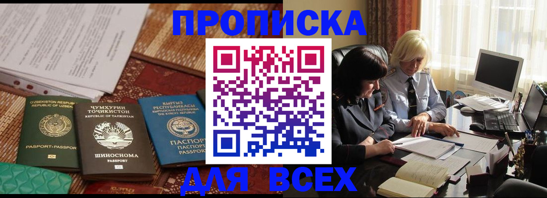 временная регистрация собственник в Нерчинске