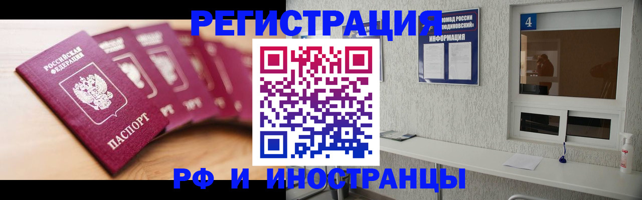 временная регистрация недорого в Нерчинске